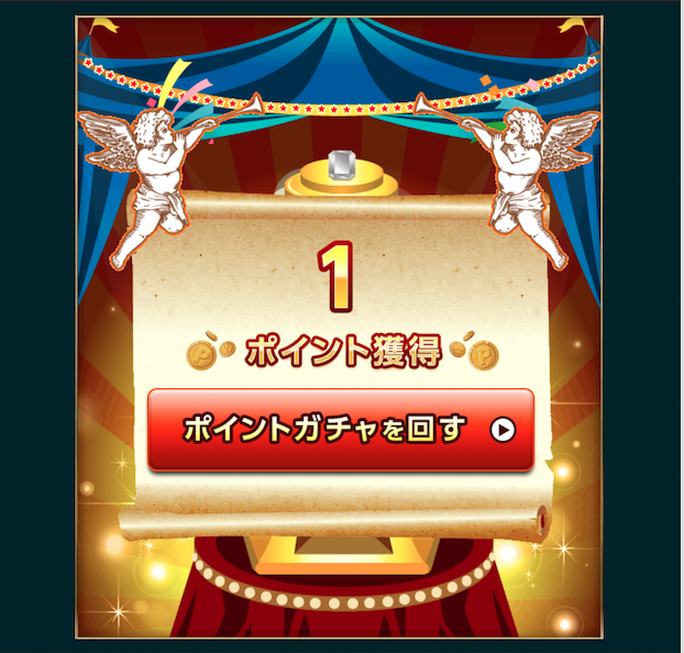 Auポイントガチャ 当たるのは５等か６等 ３等当てるまでやめません Shikinavi